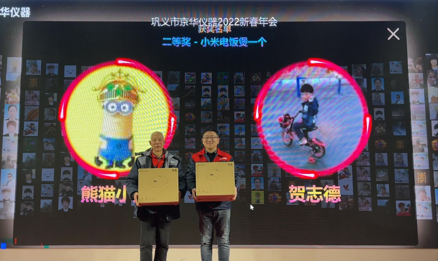 與京華儀器攜手同行，共贏未來!